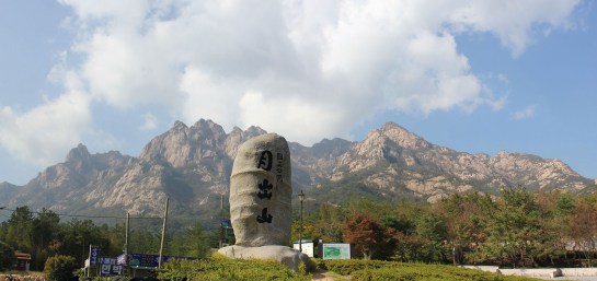 Cheongwhangsa