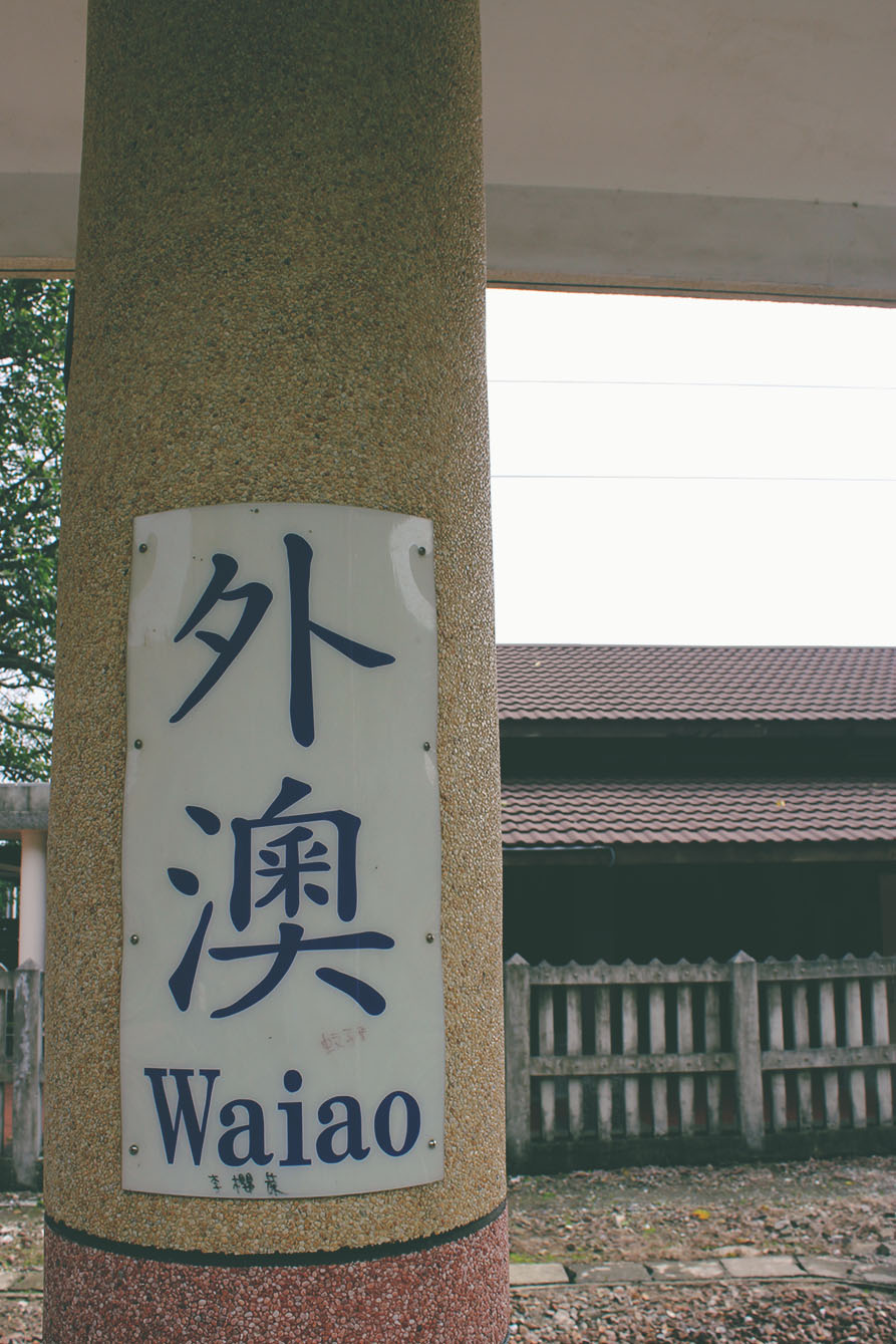 Wai Ao 