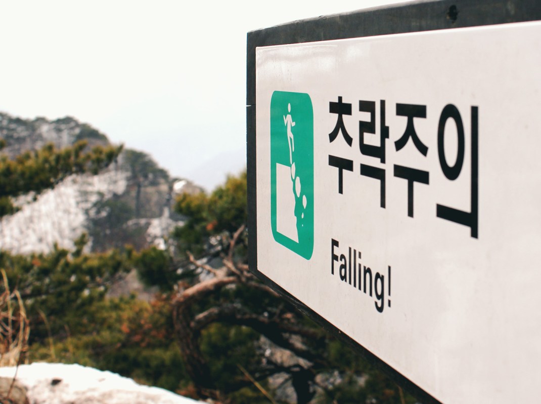 Gyeryongsan National Park 